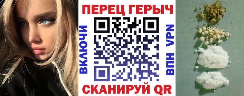 Героин хмурый  Певек 