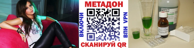 Метадон кристалл  Певек 
